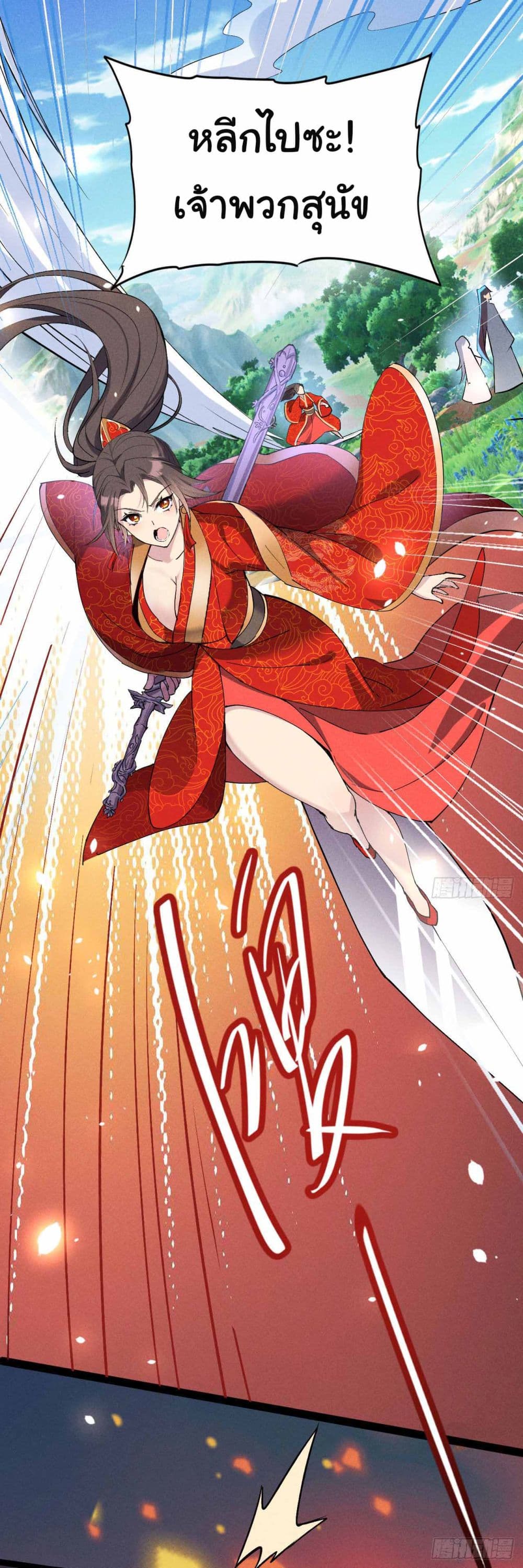 Fellow Taoist, Please Calm Down 5 41